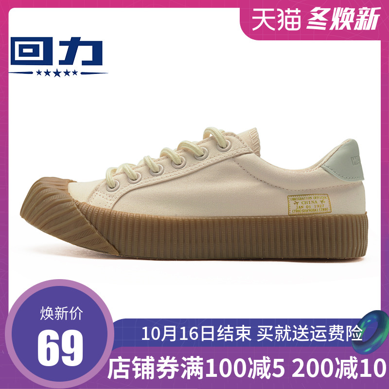 Huili Women's Shoes Canvas Shoes Autumn New Beige Cookie Shoes Fashion Shoes Korean Version Versatile Student Low Top Casual Shoes Women