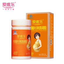 孕期哺乳期抽筋补钙咀嚼爱维乐60粒 爱唯乐孕妇专用钙片碳酸钙
