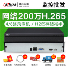 DH-NVR1104HS-HDS2大华监控网络硬盘录像机4/8/16路远程H.265监控