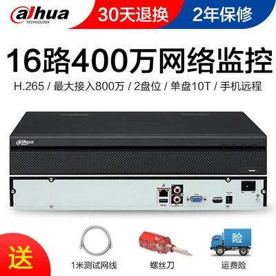大华16路高清录像机