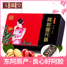 阿胶糕即食女士型阿胶固元膏非纯手工滋补品玉懿堂