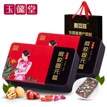 膏非纯手工滋补品玉懿堂 阿胶糕即食女士型固元 买2送1 劵后59.9元