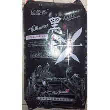 包邮 东北优质纯天然不染色新香长粒饭团寿司黑米25kg50斤五谷杂粮
