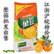 整箱 12包 亿滋卡夫菓珍阳光甜橙味1000g 冲饮果汁饮料果珍橙汁粉