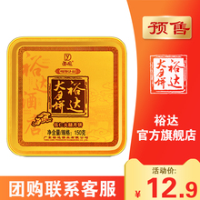 老式月饼手工传统 小月饼散装 预售 五仁 裕达伍仁火腿月饼150g