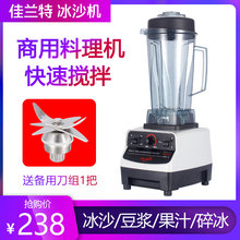 大马力TM767沙冰机商用奶茶店豆浆机家用全自动破壁榨汁机碎冰机