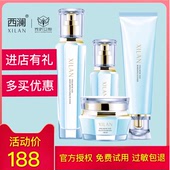 包邮 滋润套盒男女孕妇可用 西澜水之润玻尿酸护肤品四件套补水保湿