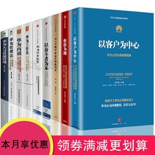 以奋斗者为本 会不会是华为 下一个倒下 华为管理书籍9册 华为没有秘密 正版 价值为纲任正非华为管理法工作法以客户为中心畅销书