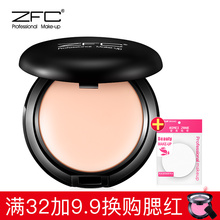 遮瑕膏控油持久粉底bb霜cc霜保湿 裸妆粉底液粉底霜 ZFC粉底膏正品