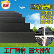中高密度包装内衬大块海绵黑色软泡沫垫工业防震海绵块填充海棉垫