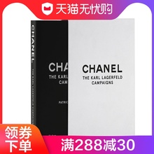 时尚 服装 设计摄影书籍 Chanel 香奈儿 Karl Campaigns Lagerfeld The