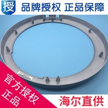XQG80 海尔滚筒洗衣机观察窗外框门框 B12266 0020204158C