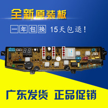 65ES XQB52 2008主板 5658 现代洗衣机电脑板XQB65 航天 571