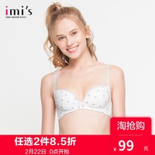 专柜新品 IMIS爱美丽女士内衣 4软钢圈可爱少女薄棉杯文胸棉