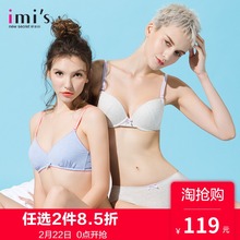 imi 薄款 s爱美丽少女内衣 舒适无钢圈舒适上托文胸