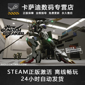 离线 Gundam New PC正版steam中文新高达破坏者 Breaker