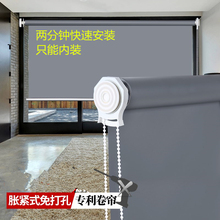 包邮 免打孔胀紧式卷帘窗帘遮阳遮光办公室浴室阳台厨房卫生间防水