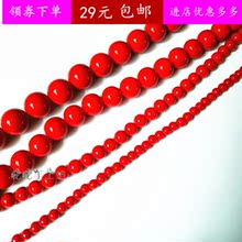 鲜红色 90颗左右 16MM仿珊瑚红珠红色马山玉 diy饰品配件