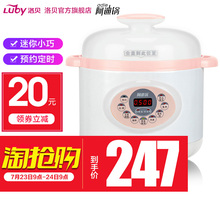 Luby/洛贝 LBA-2EPM01 阿迪锅2l电压力锅1-2人迷你小电米饭高压锅