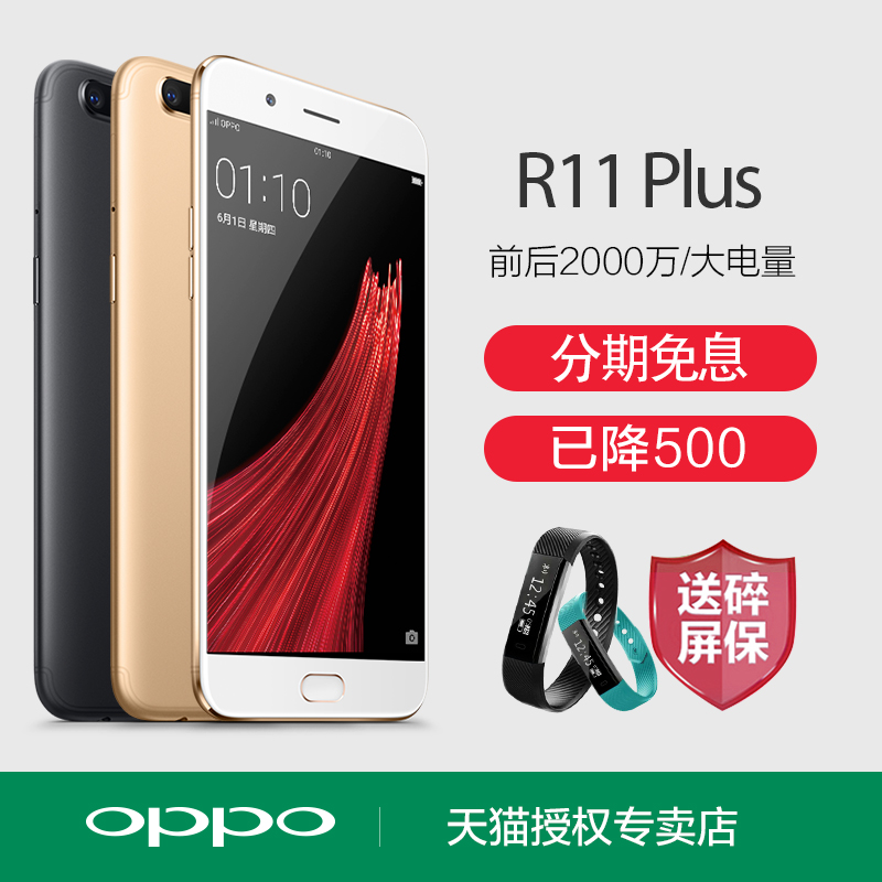 oppor11plus手机r9splusoppor11r11r11plus手机PlusR11OPPO