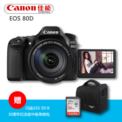 Canon/佳能 EOS 80D 单反套机 EF-S 18-200mm 准专业80D单反相机