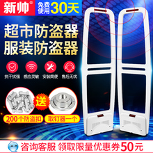 店防盗器化妆品图书馆声磁系统安检门 新帅超市防盗门禁报警器服装