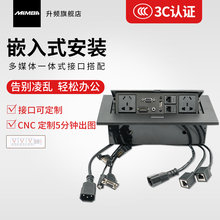 MAMBA升频K514 弹起式桌面插座多功能嵌入式插座办公台面线盒3C