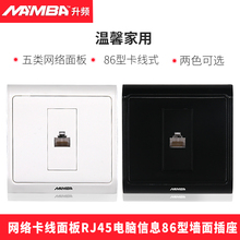 MAMBA/升频N86-901+606 RJ45网络卡线式插座 RJ45 网线电脑墙插
