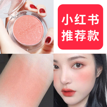 卡姿兰腮红正品裸妆提亮肤色自然晒红粉网红同款爱心腮红膏定妆女