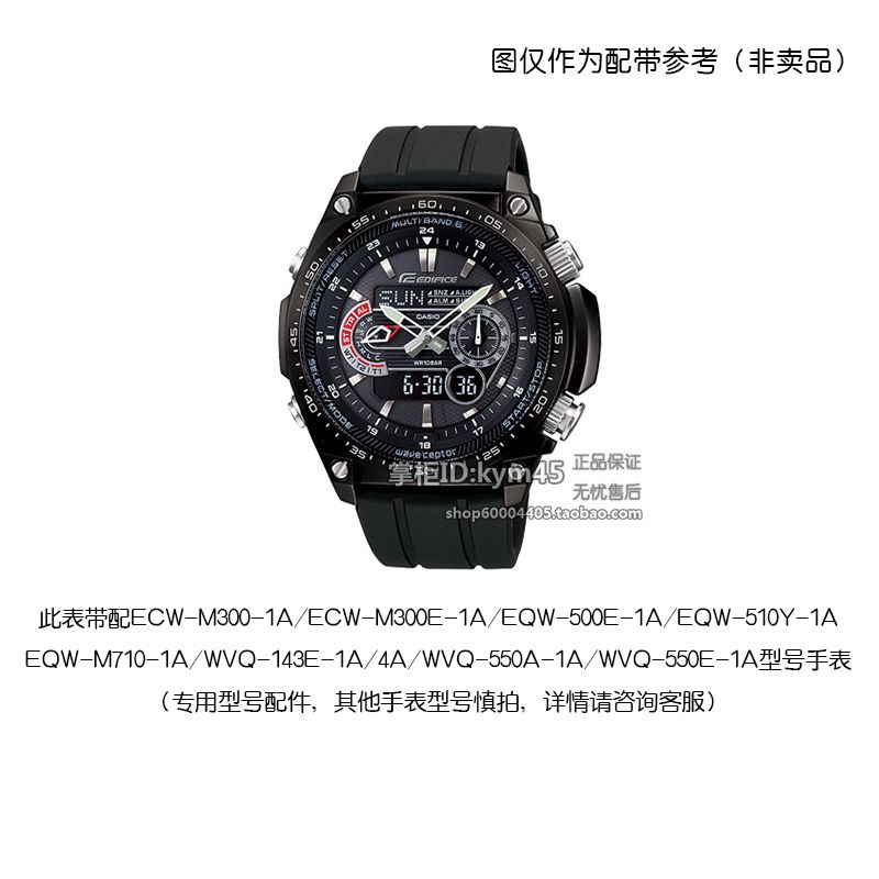 电波表表链 550 143 WVQ M300 ECW 510 500 M710 EQW 卡西欧表带男 电波表表链 550 143 WVQ M300 ECW 510 500 M710 EQW 卡西欧表带男