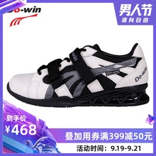 专业深蹲鞋 WL9551A 健身硬拉训练运动鞋 男女款 多威dowin官方举重鞋