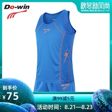 多威dowin田径服套装 男夏季速干训练服学生跑步服短跑比赛服83802
