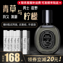 bagsy青草与柠檬50ml正品男香水持久淡香木质清新学生赠送小样