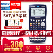 AP考试计算器 工程编程计算机 9750GII图形微积分SAT 出国留学CASIO卡西欧官方旗舰正品 道路之星
