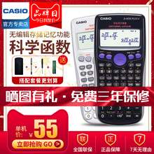 82ES A学生用科学函数计算器大学生注会考试会计初高中考试专用计算机 PLUS CASIO卡西欧官网正品