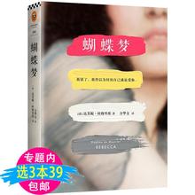 【库存尾品3本39包邮】蝴蝶梦/达芙妮杜穆里埃爱情经典小说类似荆棘鸟玛丽安妮书籍