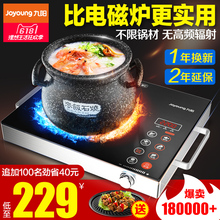 H22 九阳电陶炉家用茶炉电磁炉智能光波炉电池炉台式爆炒正品