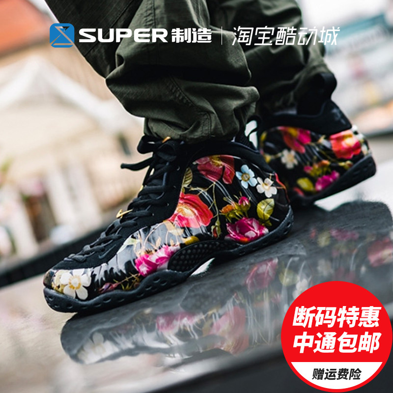 【断码特惠】[36码] Nike Air Foamposite One 花卉喷 女子篮球鞋