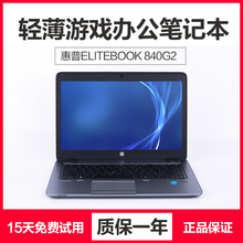 惠普 840 W8G54PP筆記本電腦14寸輕薄本游戲辦公學生i7手提