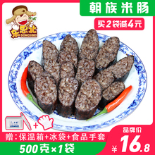 包邮 送蘸料正宗韩国东北延边自制糯米肠猪血肠 东思北_朝鲜族米肠