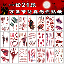 妆容脸贴 仿真恐怖流血假伤口咬痕缝线伤疤纹身贴 万圣节纹身贴