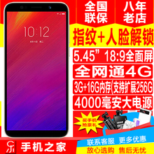 联想 Lenovo A5全面屏人脸解锁智能手机全网通4G双卡长待机