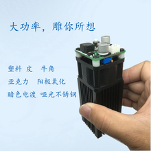 5500mW10W15W蓝光模组大功率激光器镭射头雕刻切割用微型激光雕刻