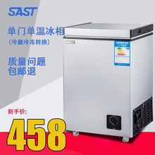 先科 BD/BC-98L冷藏冷冻家用小型冰柜冷柜卧式冷柜冰柜迷你母乳柜