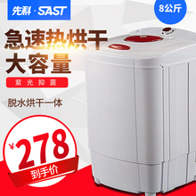 SAST/先科 T80-158A快速干衣机大容量家用脱水机桶甩干机烘干衣机