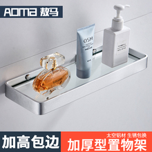 卫生间置物架壁挂墙上洗漱台托架钢化玻璃隔板梳妆镜托盘化妆品架