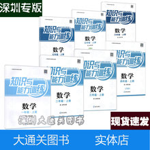 北师大版 知识与能力训练 小学数学一二三四五六年级上册 2018秋