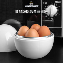 铝合金微波炉专用蒸蛋器煮蛋器鸡蛋羹蒸蛋碗圆形蒸蛋盒模具带盖