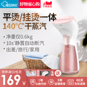 复旦申花手持挂烫机蒸汽熨斗家用迷你蒸汽刷便携旅行小型熨烫机