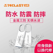 台电U盘32g金属创意个性激光刻字优盘高速系统U盘电脑重装PE启动盘台式机笔记本通用纯净版电脑一键装机工具